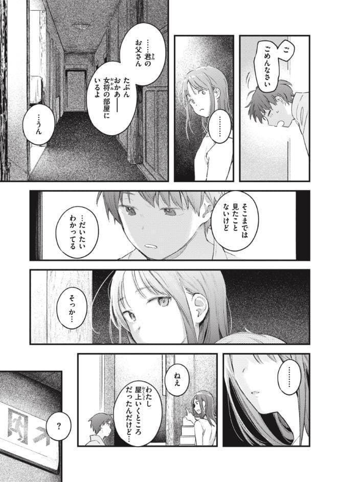 恋のむきだし