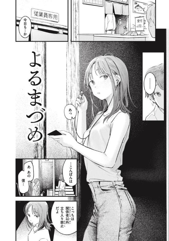 恋のむきだし