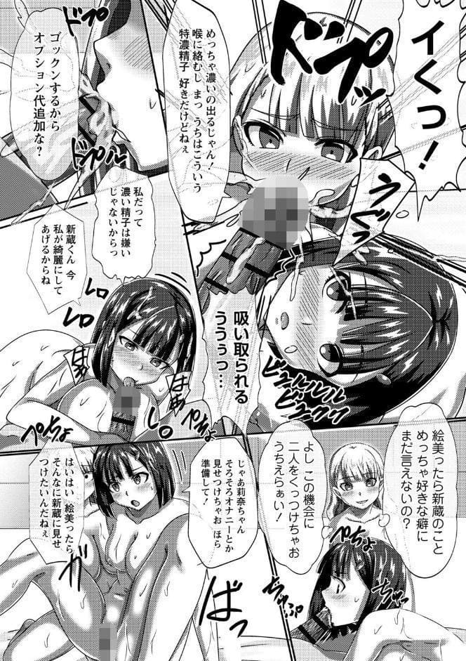 時間停止学園で女体ハーレム