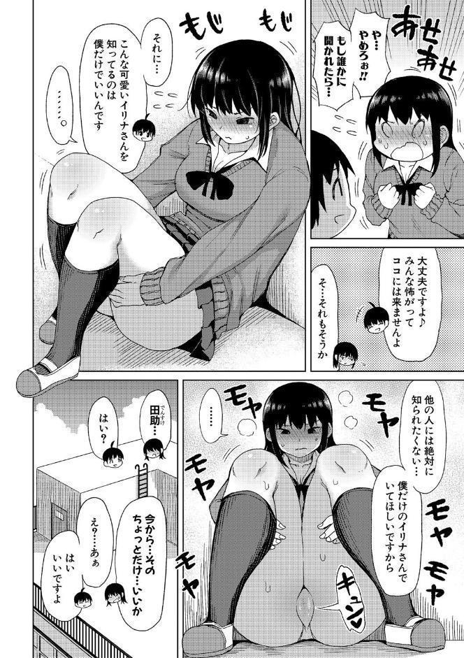 ニュルひだマシマシJKホール【デジタル特装版】