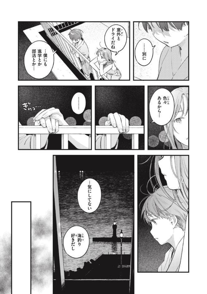 恋のむきだし