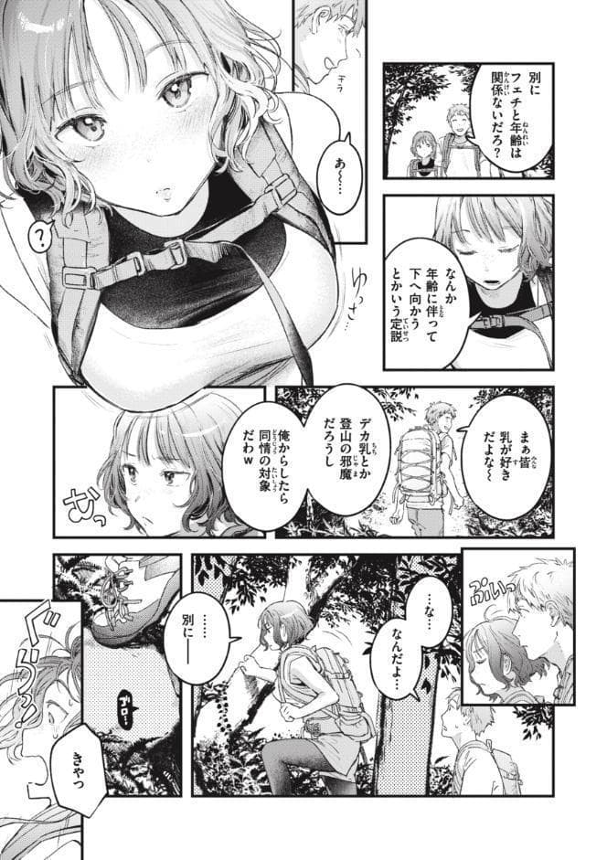 恋のむきだし