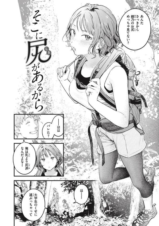 恋のむきだし