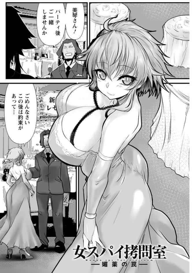 拷問バイブス