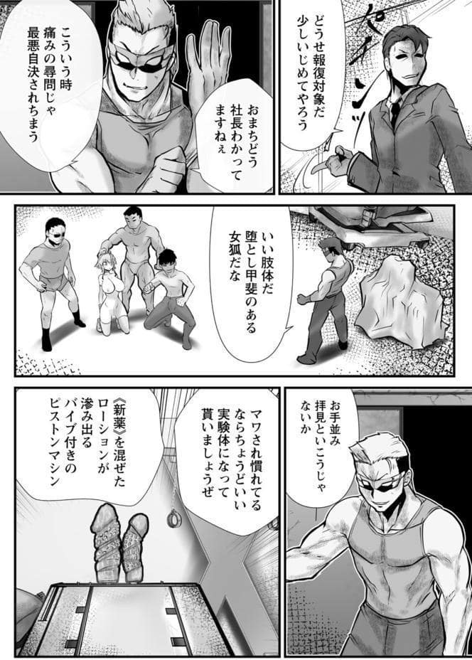 拷問バイブス