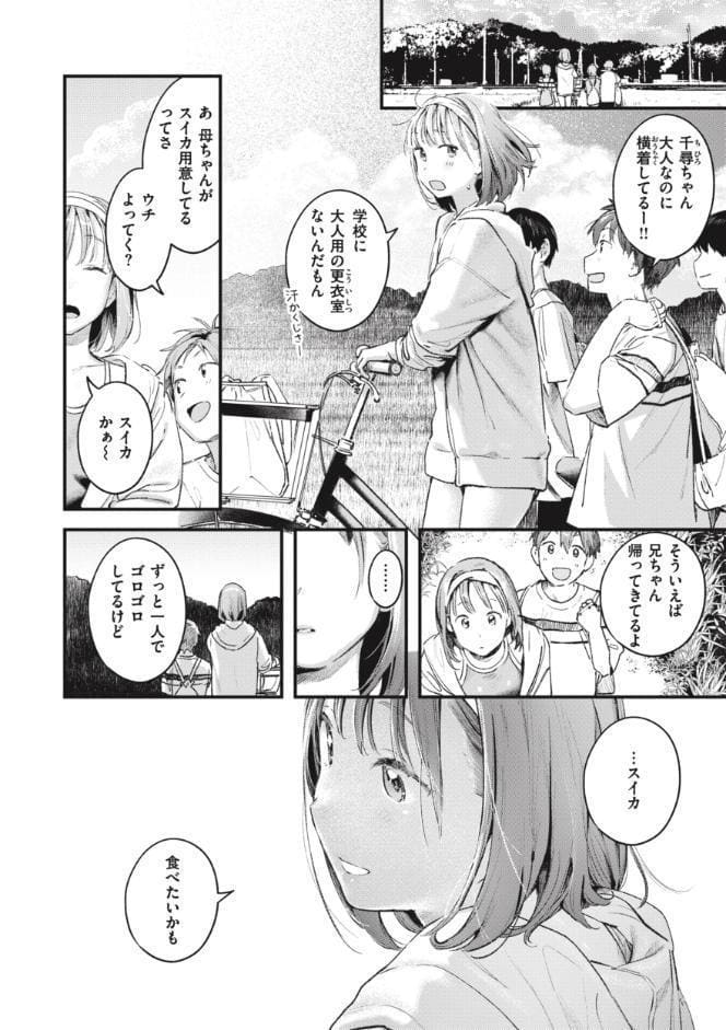 恋のむきだし
