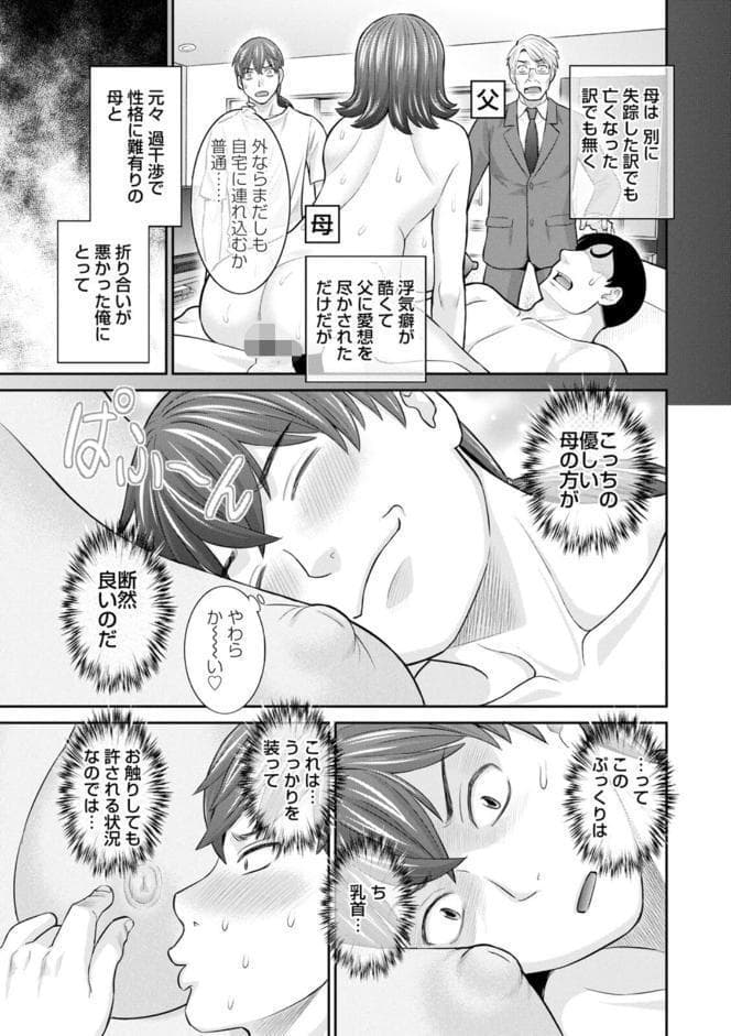 柔肌母娘とHな時間