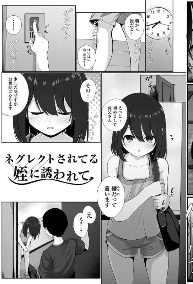 壊れた少女たちは、そして…