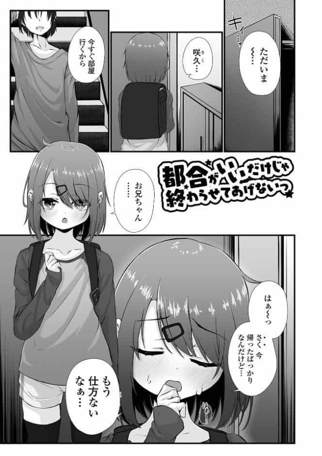 壊れた少女たちは、そして…