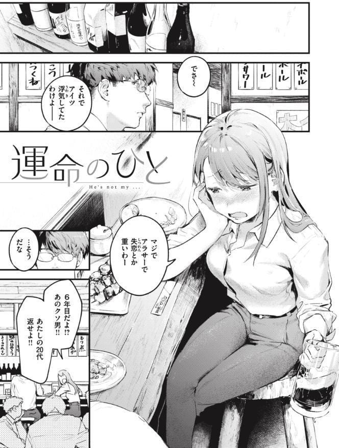恋のむきだし
