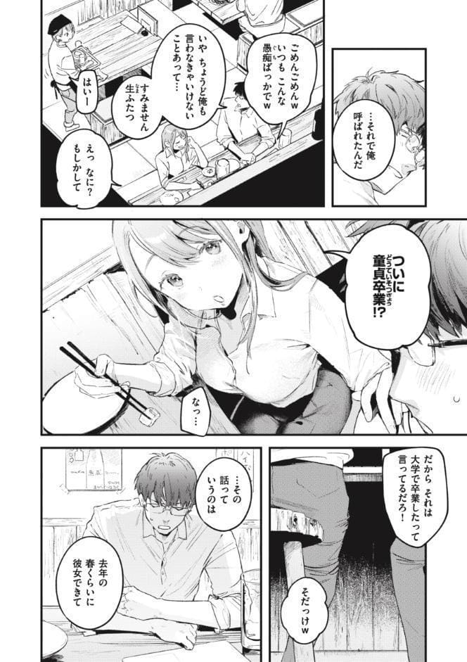恋のむきだし