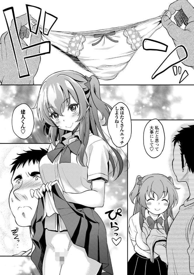 ワケあり女子が淫れる理由【電子限定版】