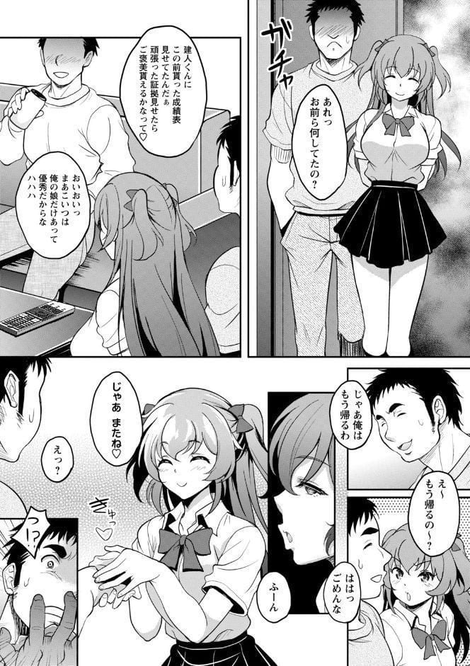 ワケあり女子が淫れる理由【電子限定版】