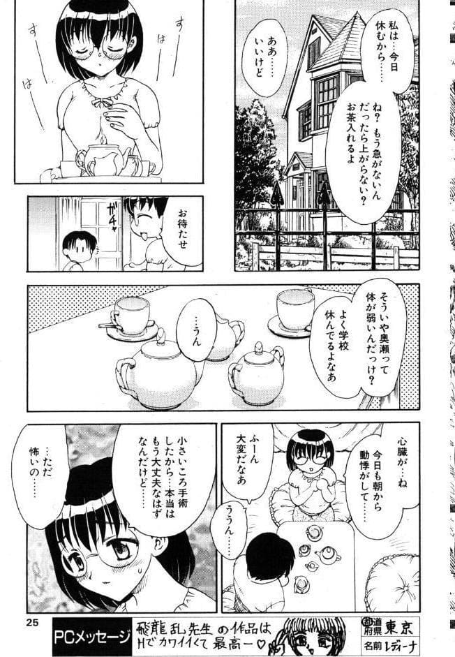 どきどき