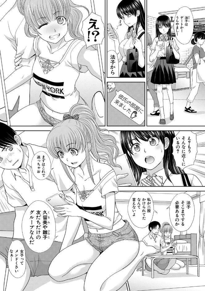 妹とやってしまったし、妹の友達ともやってしまった【電子版特典付き】