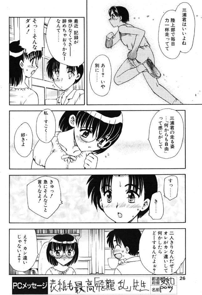 どきどき