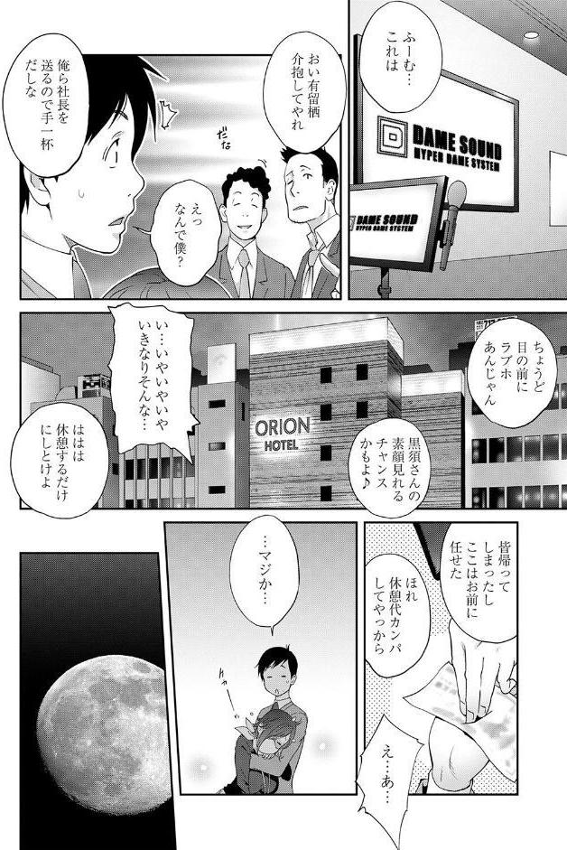 義母ビッチEMG！！【デジタル特装版】