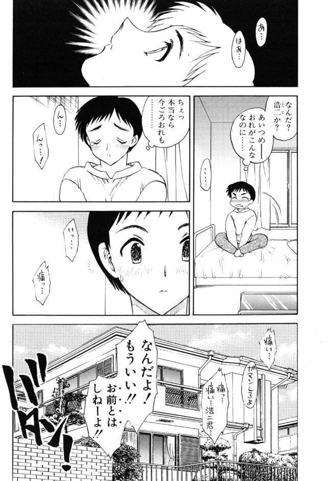 彼氏彼女の情事