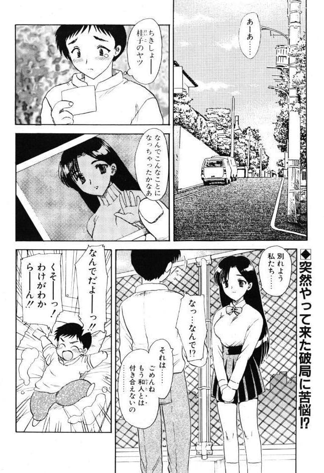 彼氏彼女の情事