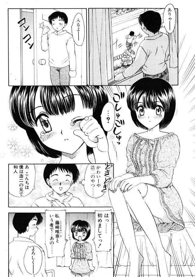 彼氏彼女の情事