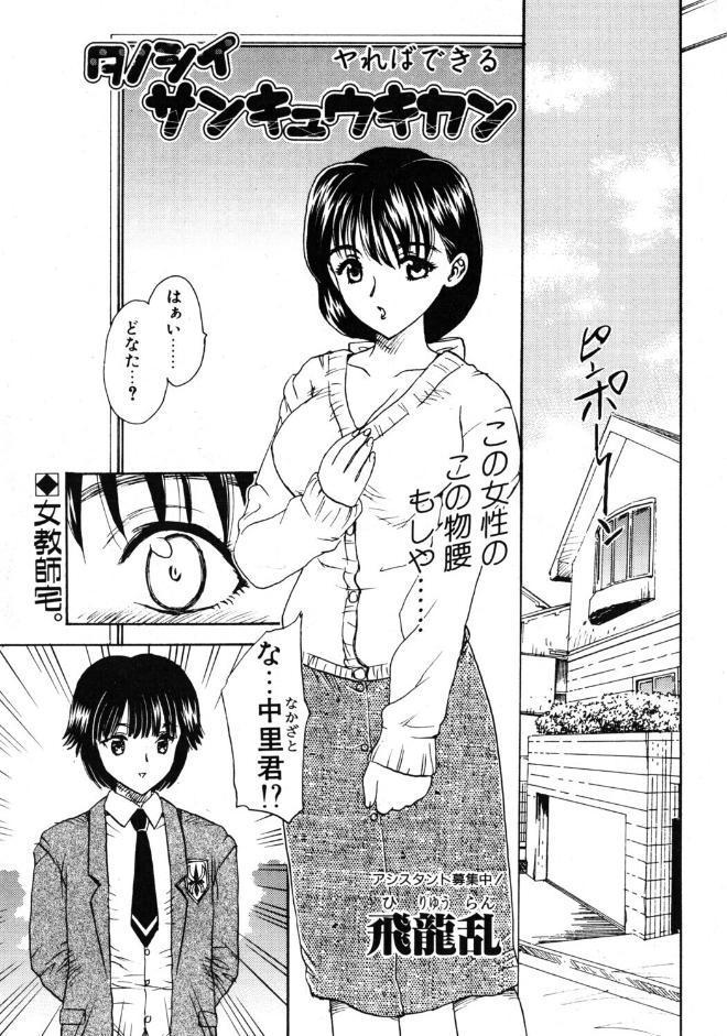 タノシイサンキュウキカン
