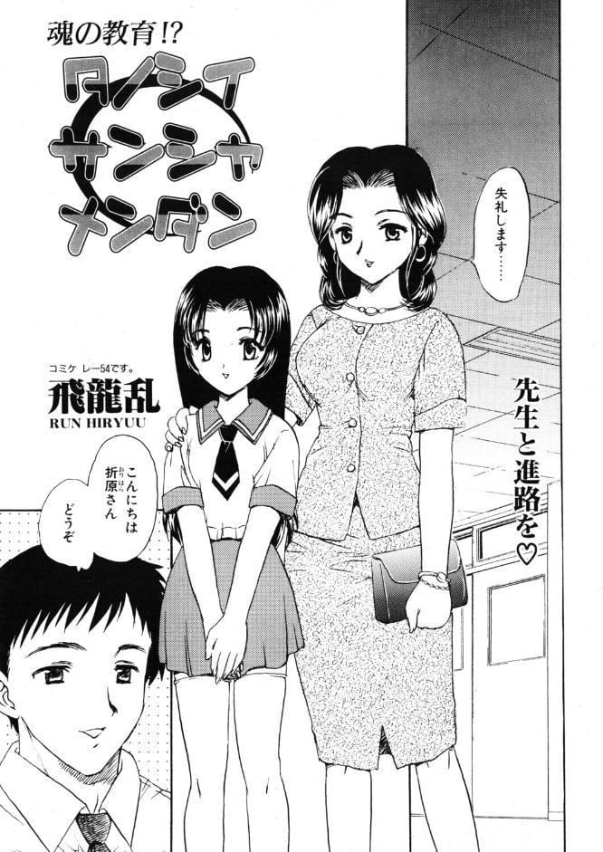 タノシイサンシャメンダン