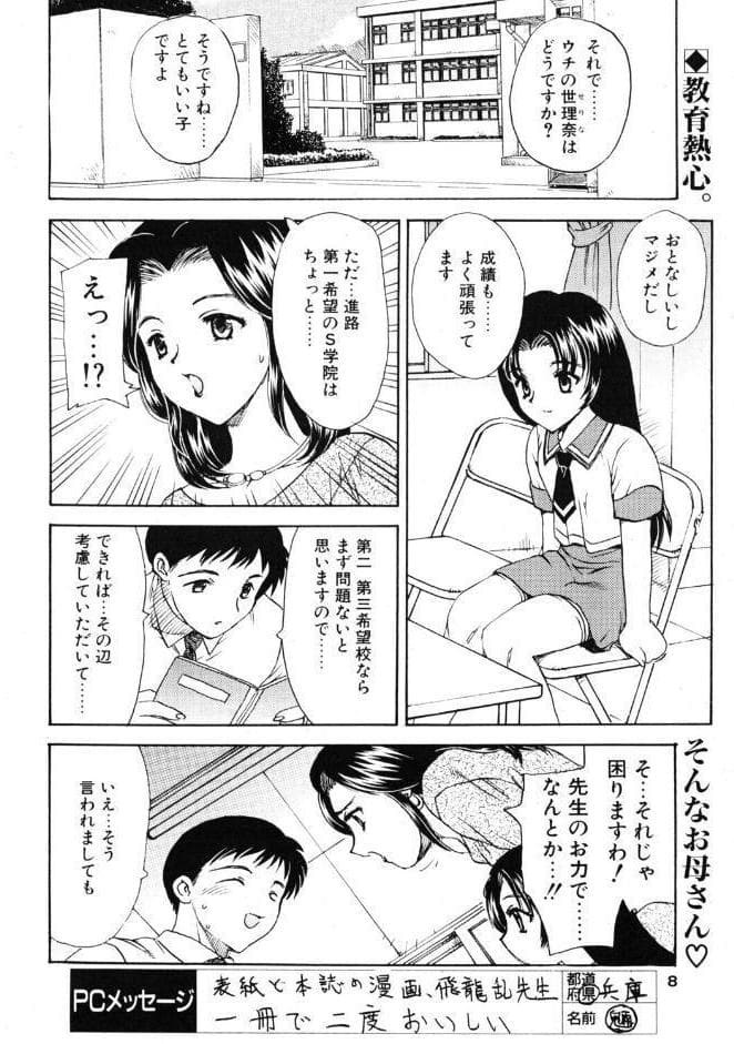 タノシイサンシャメンダン