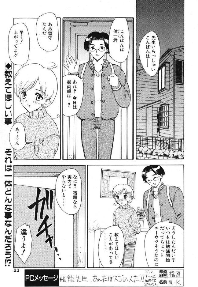 タノシイカテイキョウイク