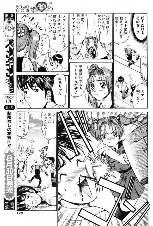 このみのおへや
