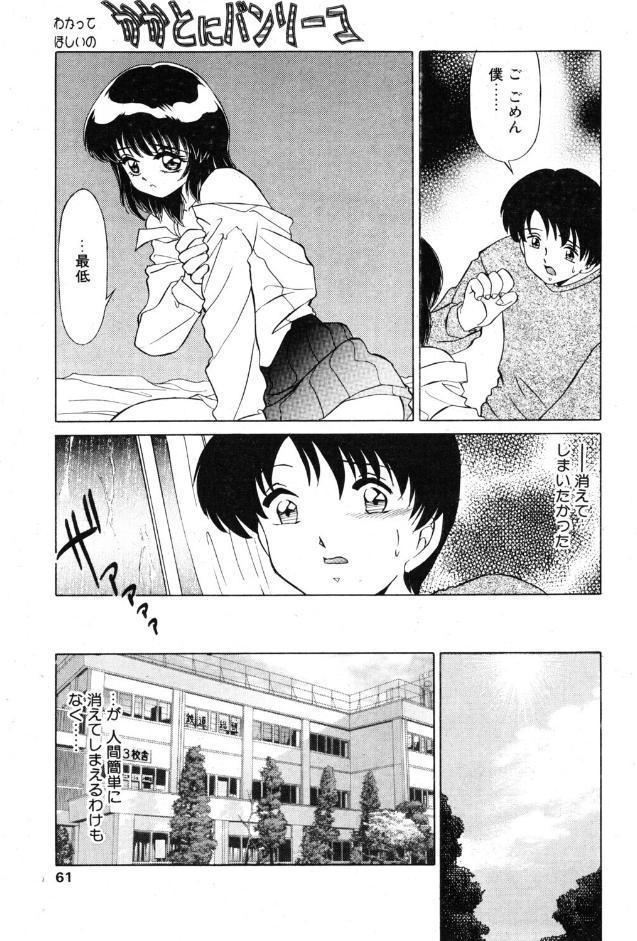 かかとにバンソーコ