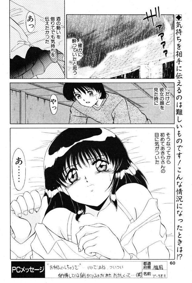 かかとにバンソーコ