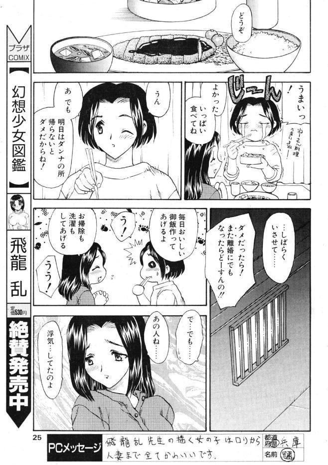 オーダー・メイド