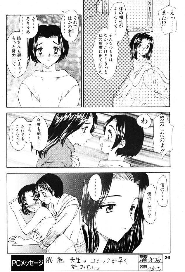 オーダー・メイド