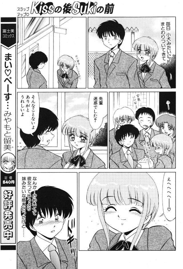 Kissの後Sukiの前