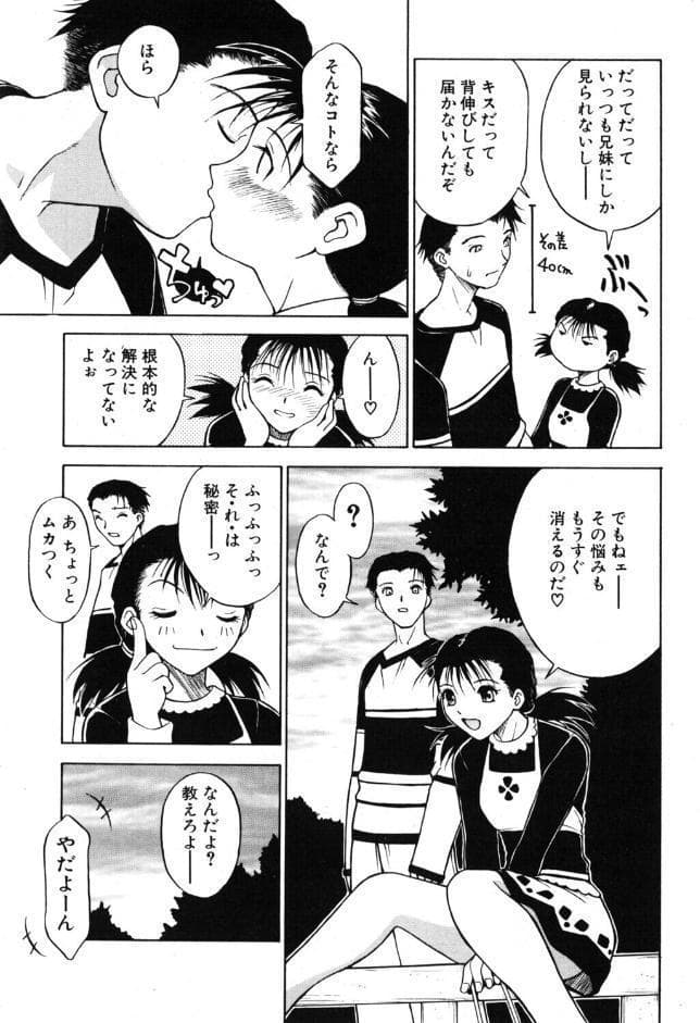 another side STORY.1 拡身薬