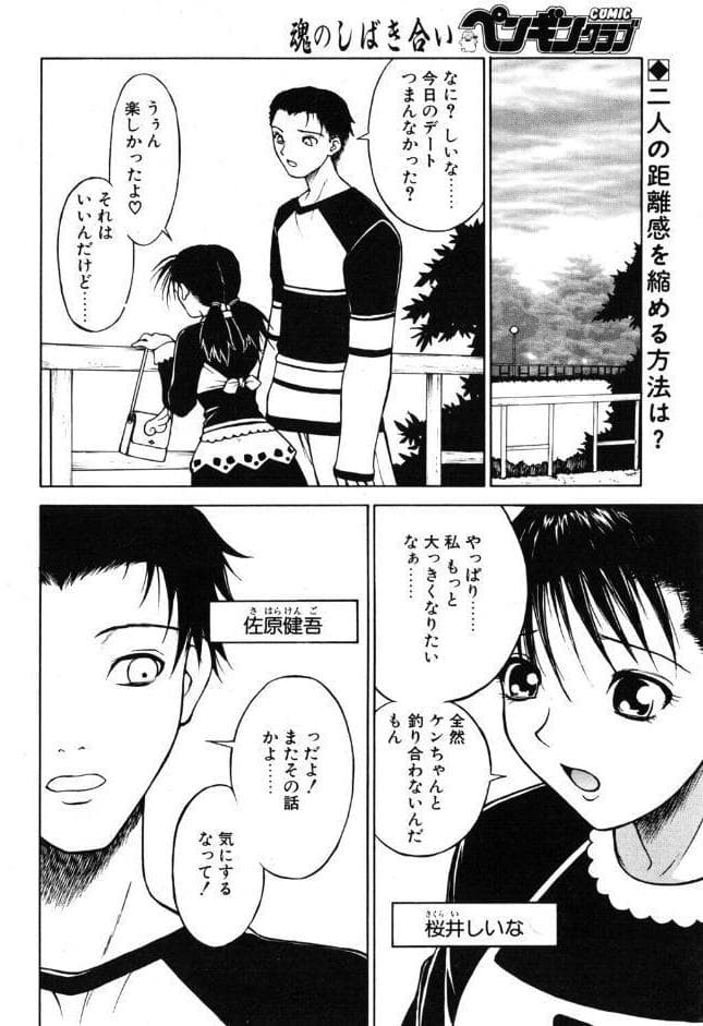 another side STORY.1 拡身薬