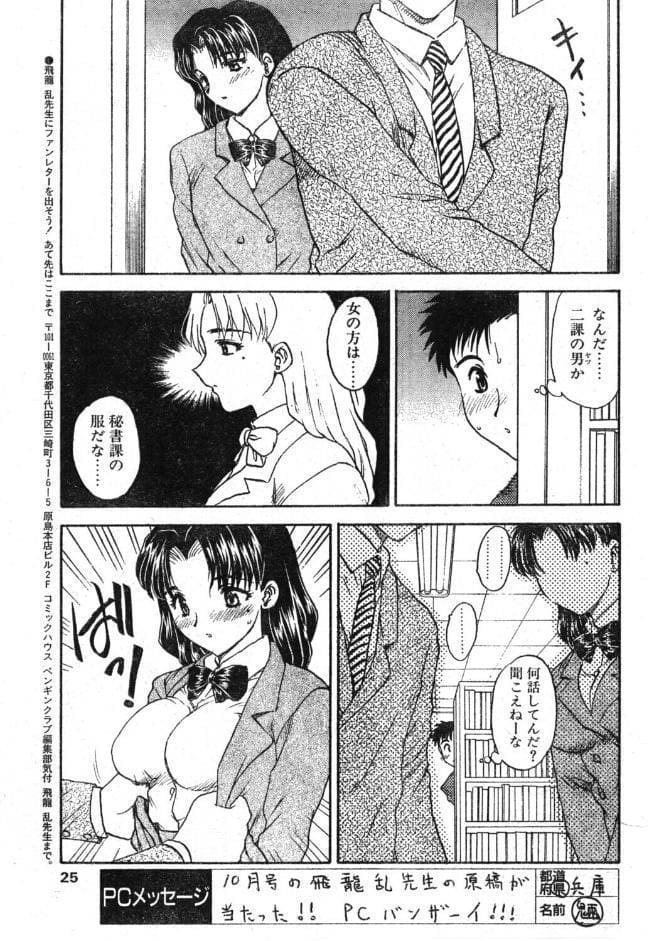 1999年の昼休み