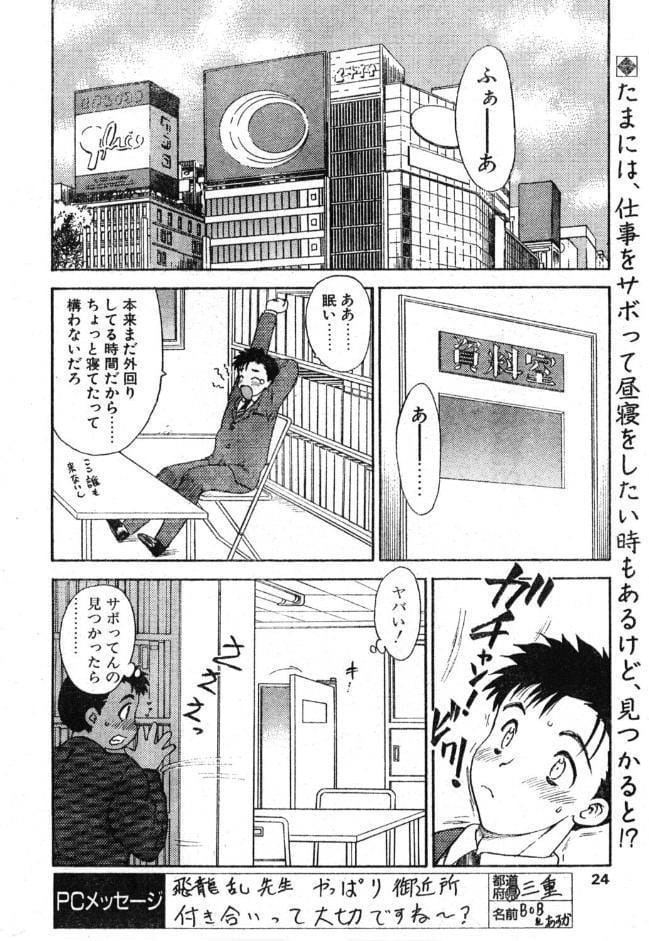 1999年の昼休み