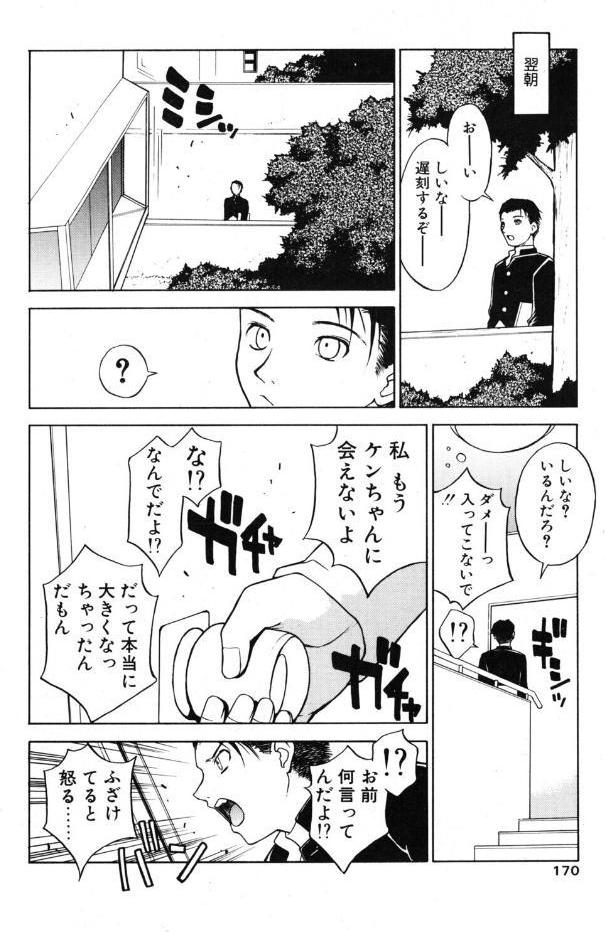 another side STORY.1 拡身薬