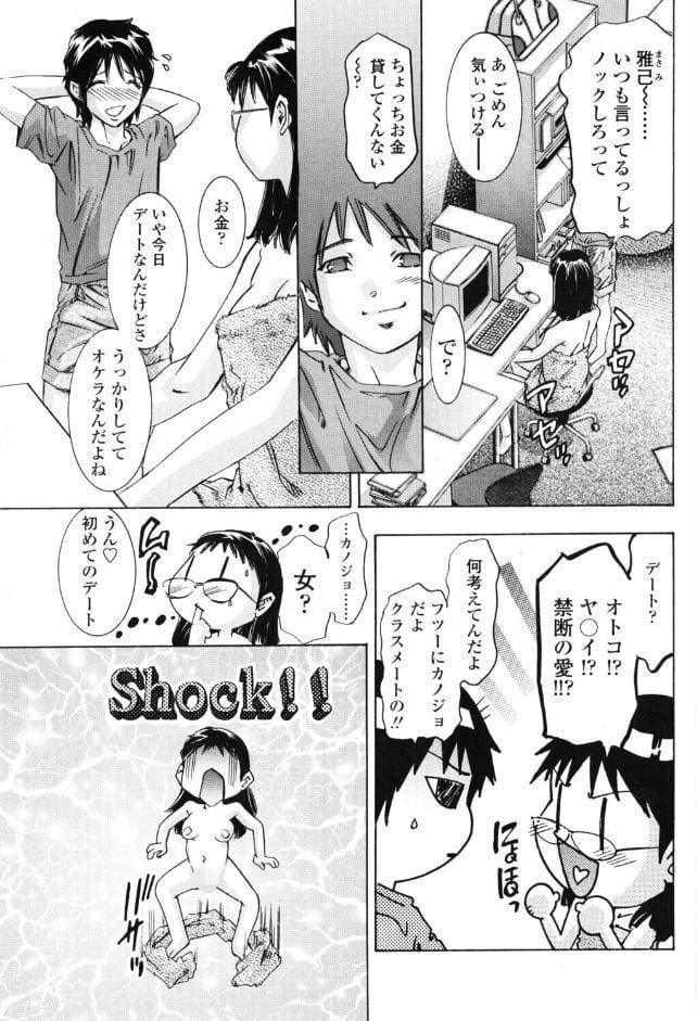 夢想の鼓動