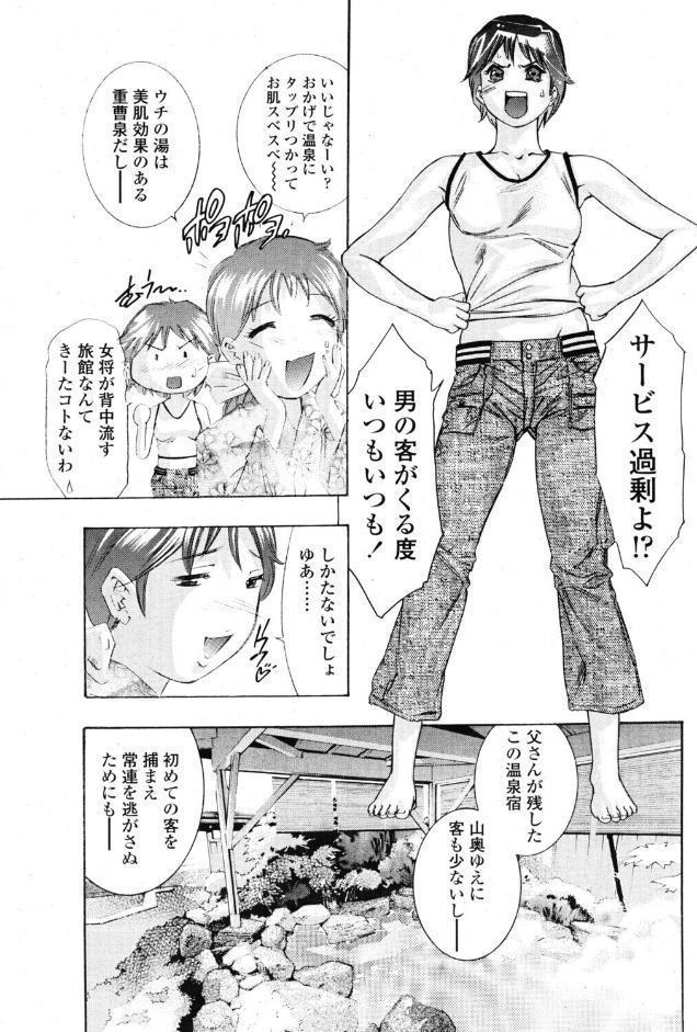 湯けむりを透かしてみれば…