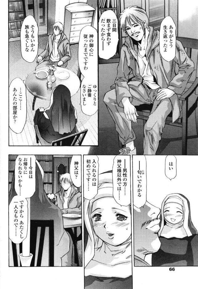 破戒の夜