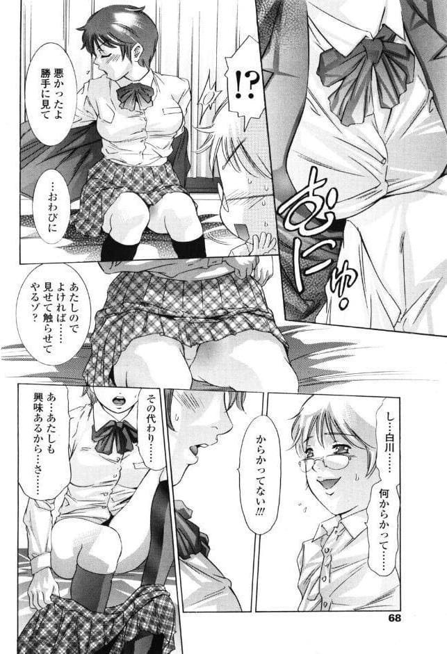春実る果実