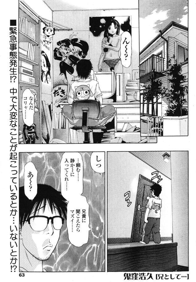 兄として…