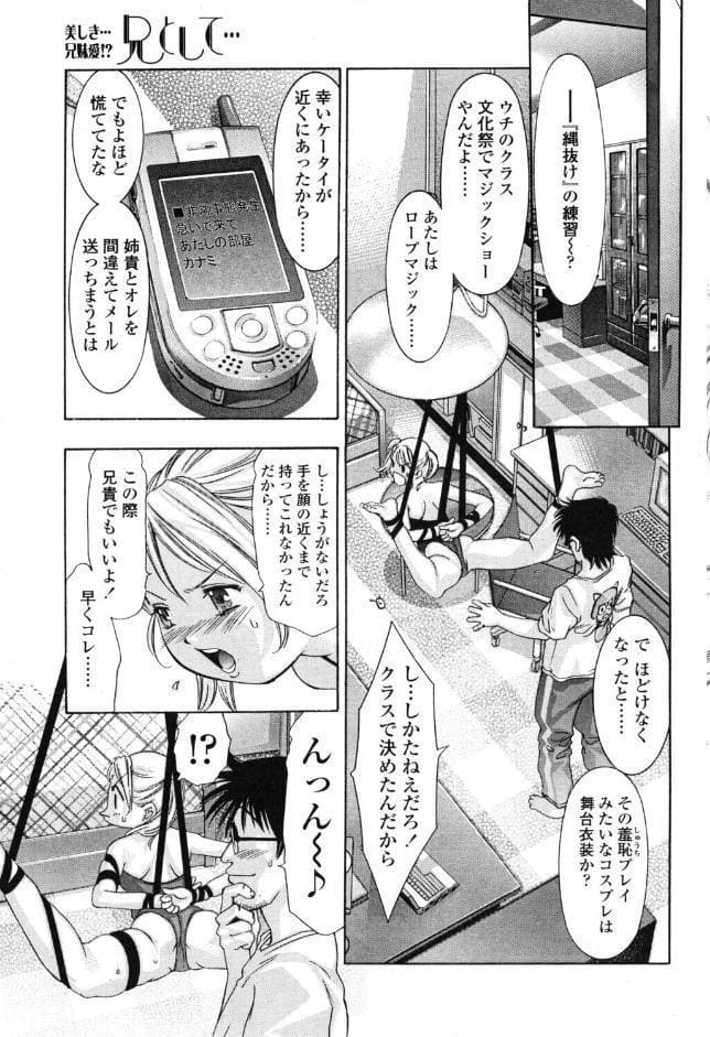 兄として…