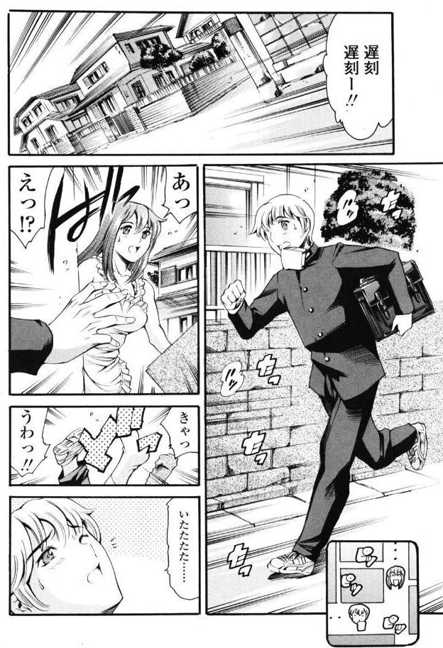 なんぎな奥さん 忘れ物お届け編