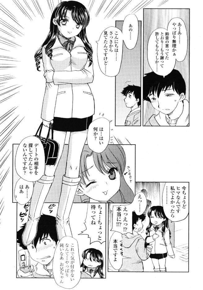 タノシイデート
