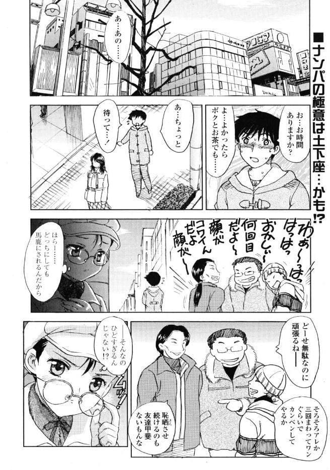 タノシイデート