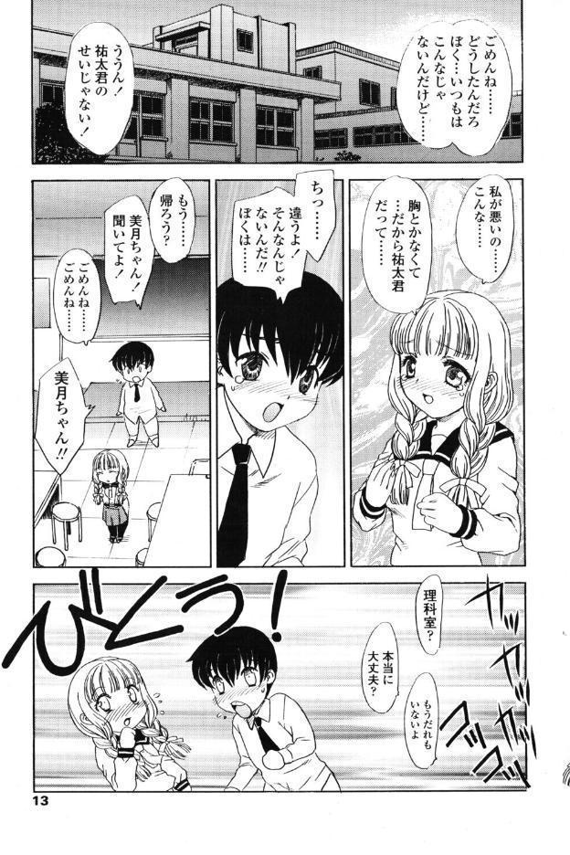 タダシイキョウイク