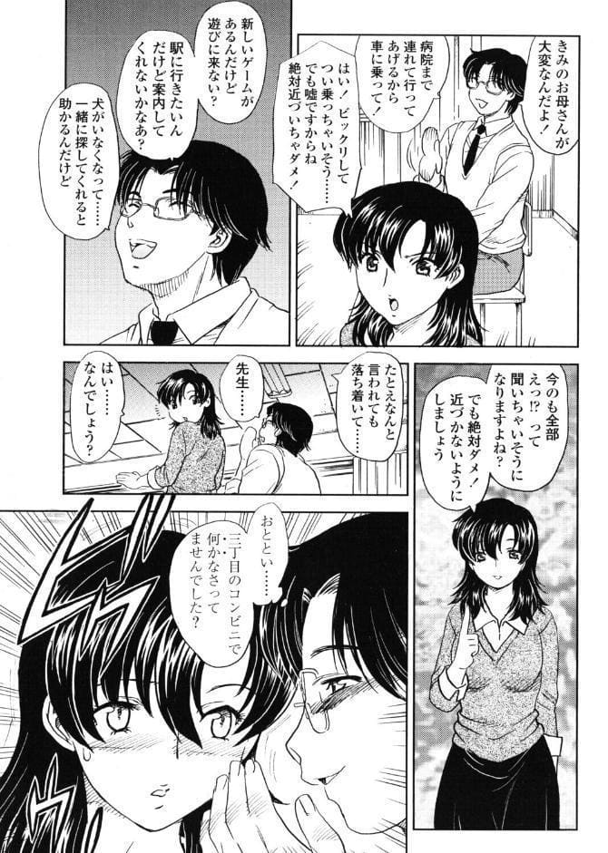 しらないひとにはきをつけて！